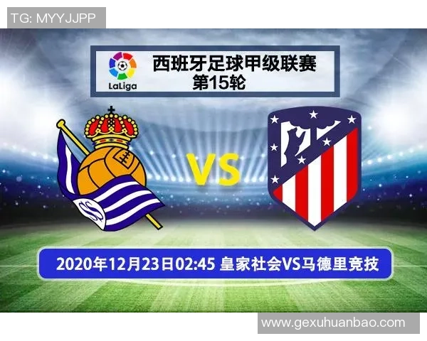 康塞大学与巴勒斯人比赛时间安排及赛事前瞻分析